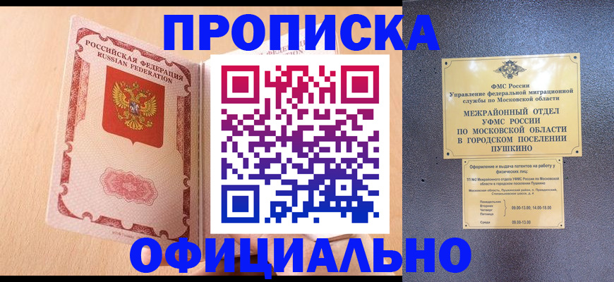 миграционный учет в Гусеве