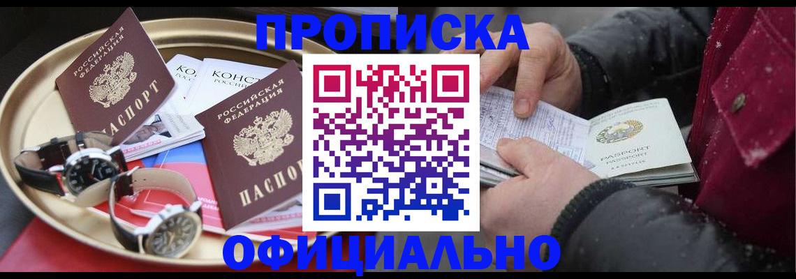 временная регистрация законно в Гусеве
