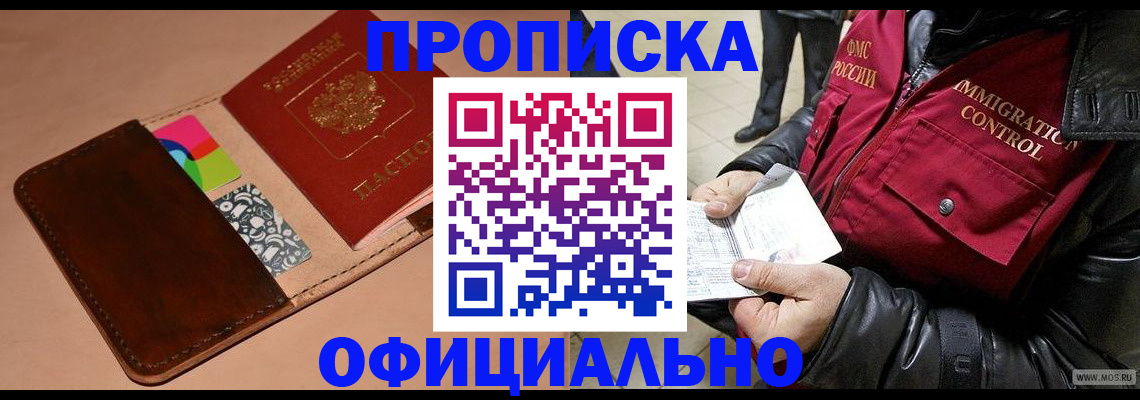 регистрация для школы в Гусеве