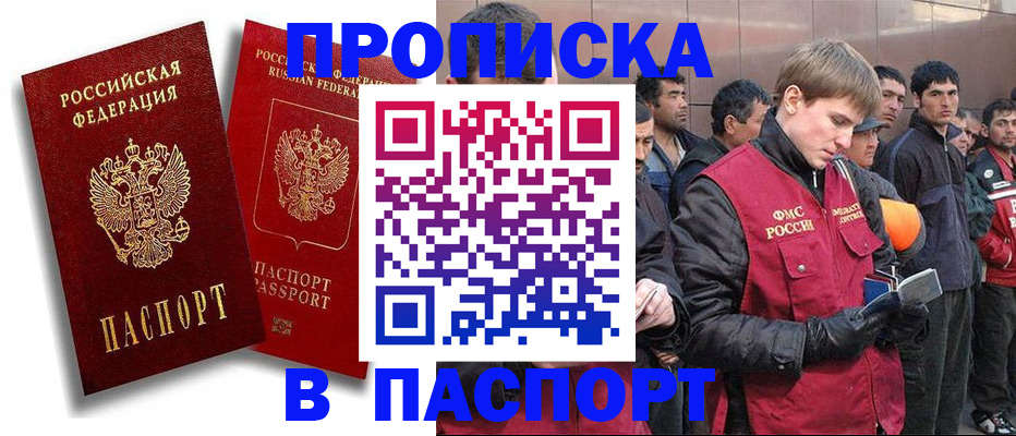 временная регистрация гарантия в Гусеве
